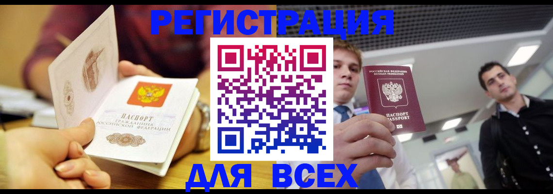 регистрация для дет. сада в Гвардейске
