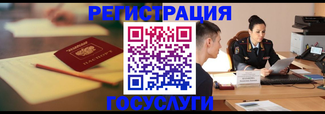 временная регистрация в квартире в Гвардейске
