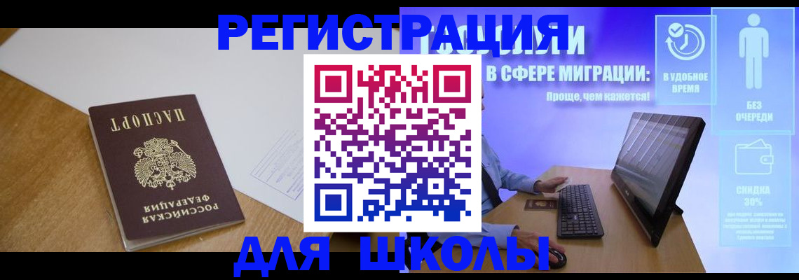временная регистрация надежно в Гвардейске