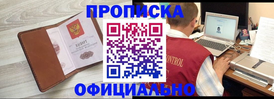 найти адрес прописки в Гвардейске